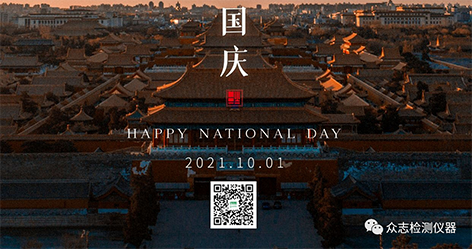 K8·凯发国际国庆节表白祖国：做祖国最可靠仪器人