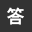 电池热失控的引发原因？锂离子电池、蓄电池热失控解决方案